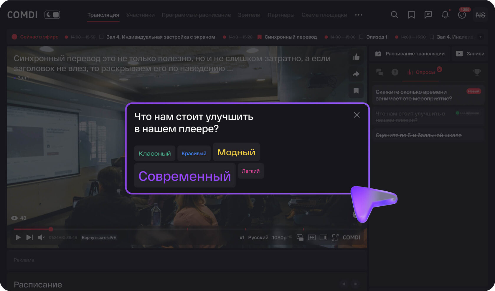 Опросы и голосования