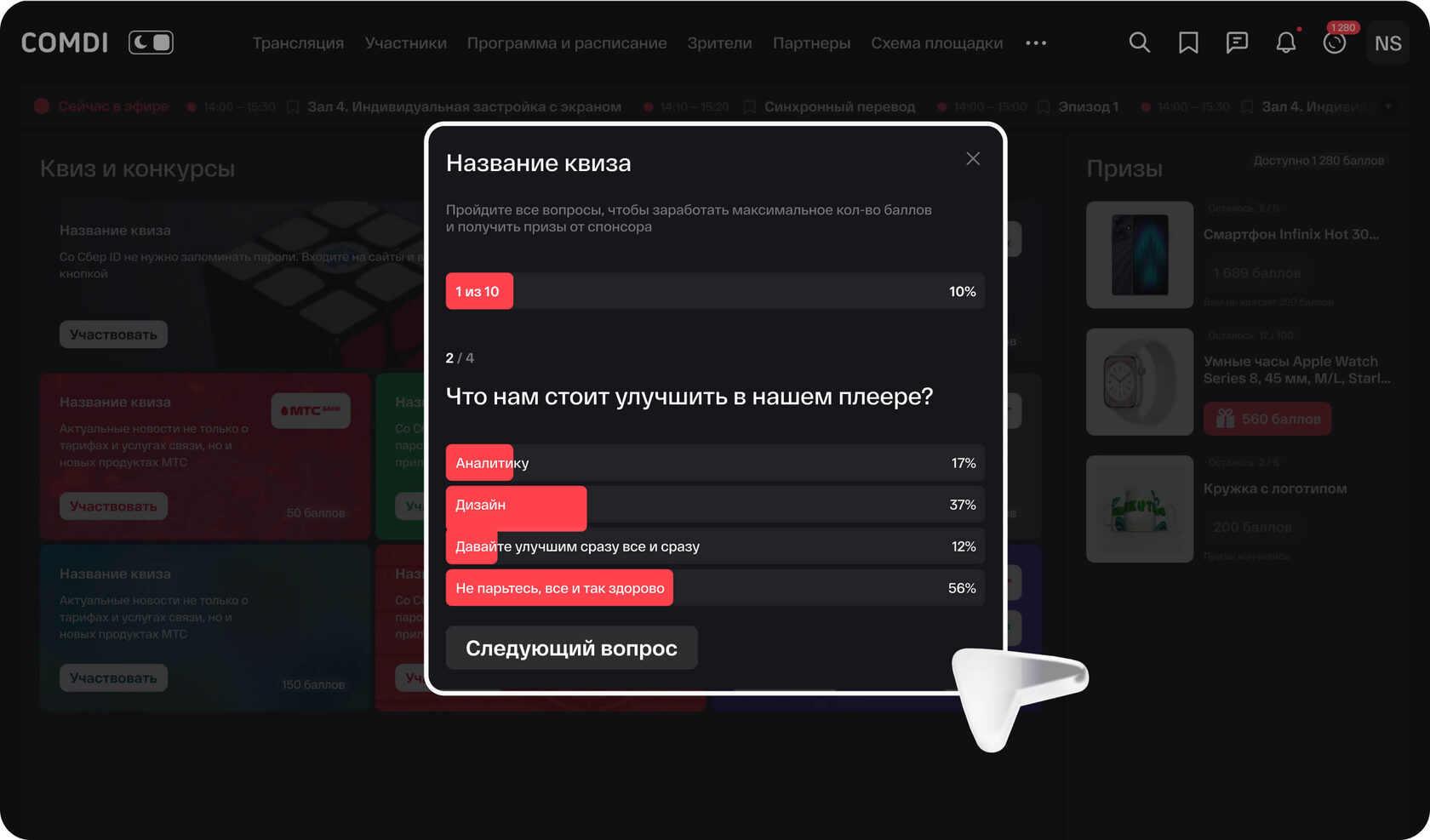 Опросы и голосования